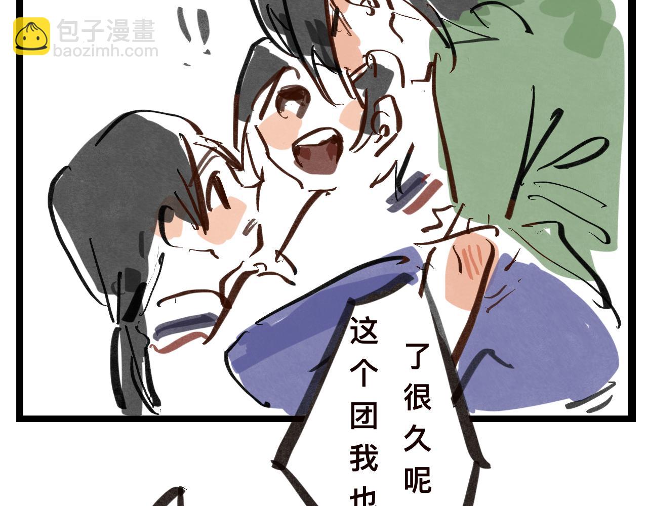 《文科组的爆笑日常》第一话 初登场 第27页