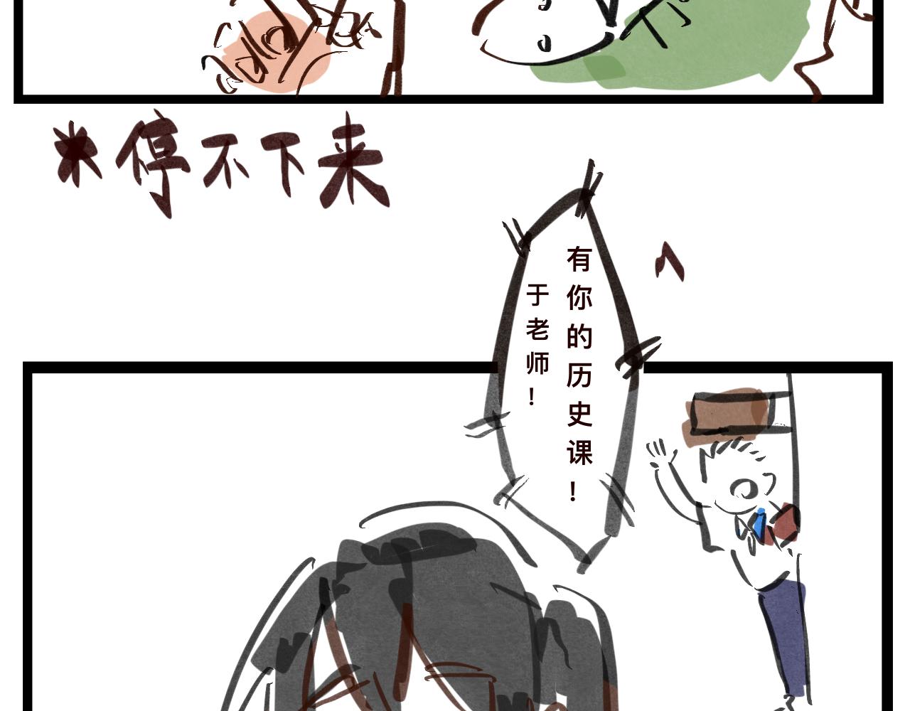 《文科组的爆笑日常》第一话 初登场 第29页