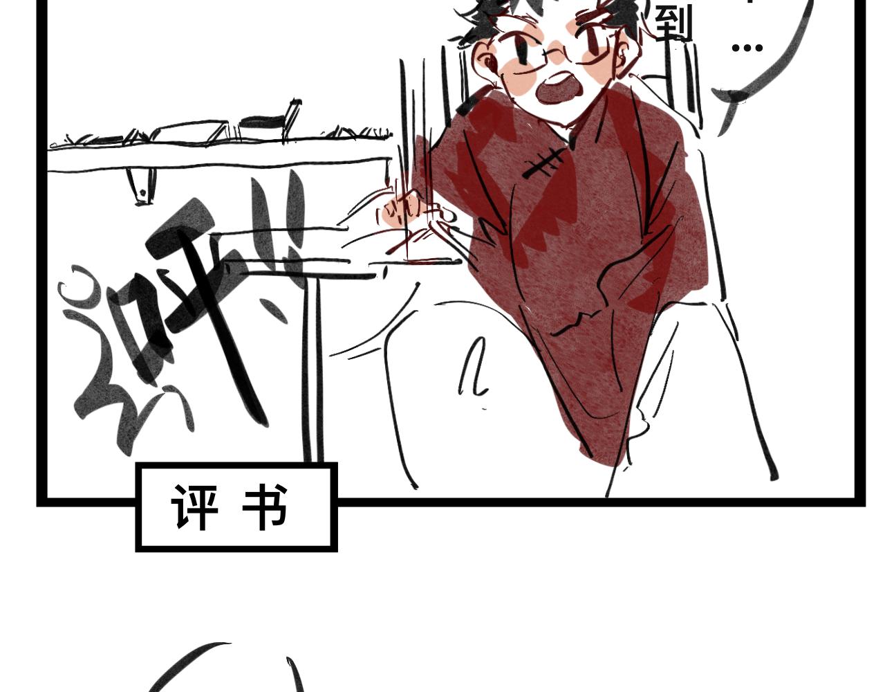 《文科组的爆笑日常》第一话 初登场 第3页
