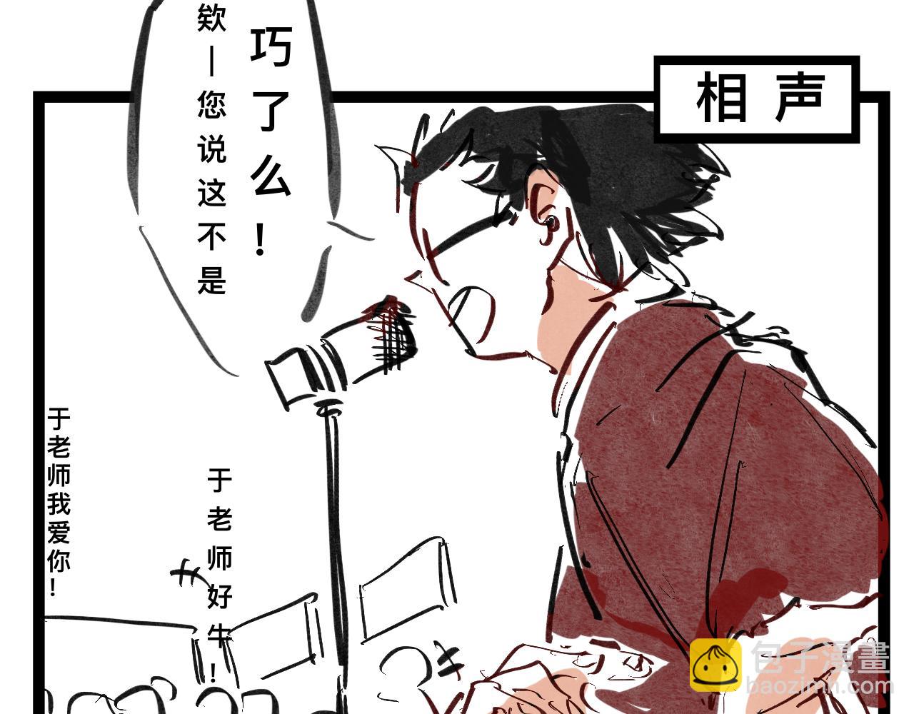 《文科组的爆笑日常》第一话 初登场 第4页