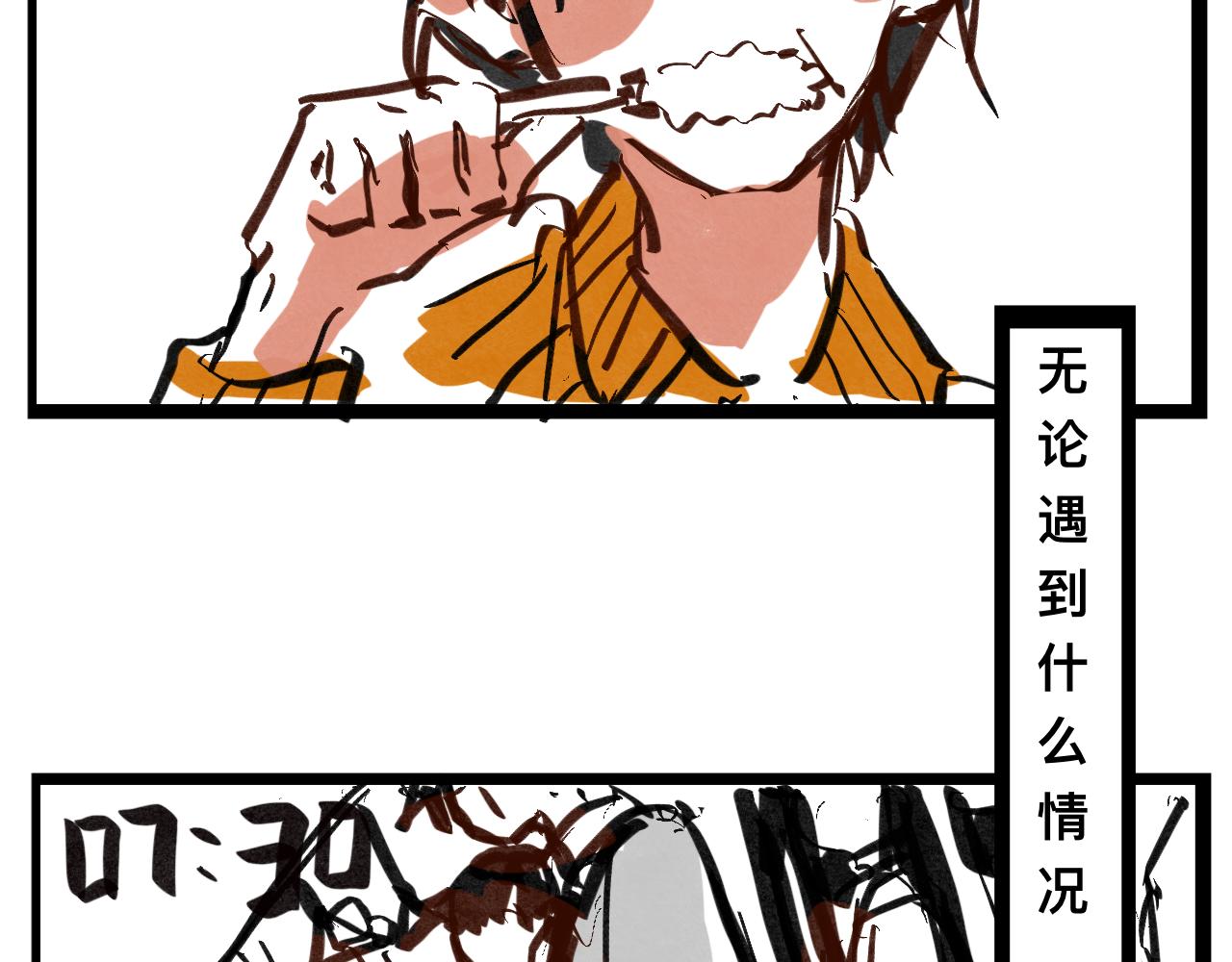 《文科组的爆笑日常》第一话 初登场 第8页