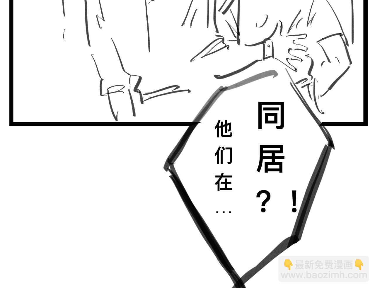 《文科组的爆笑日常》第二话 误会 第12页