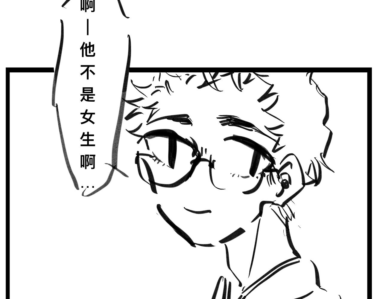 《文科组的爆笑日常》第二话 误会 第16页