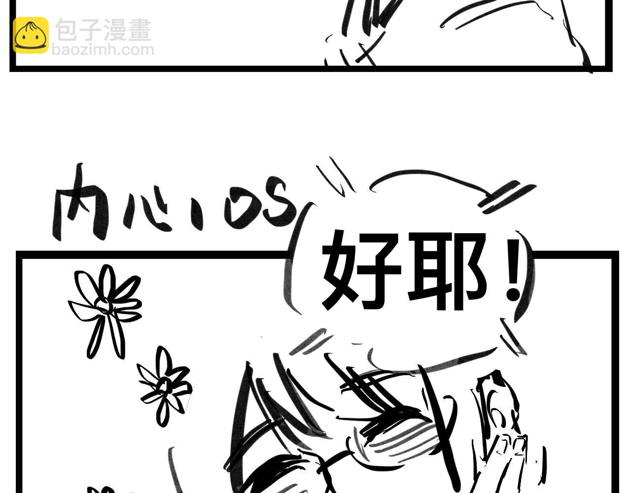 《文科组的爆笑日常》第二话 误会 第17页