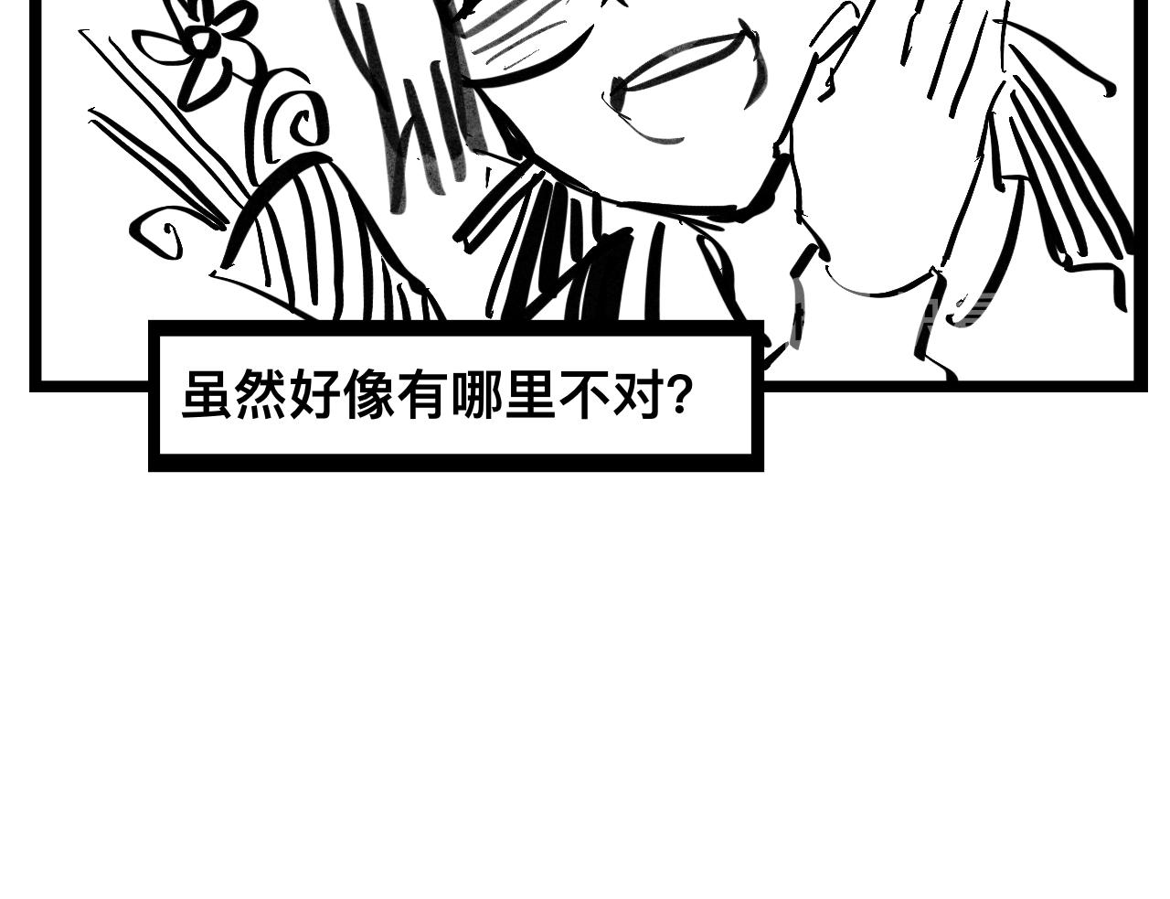 《文科组的爆笑日常》第二话 误会 第18页