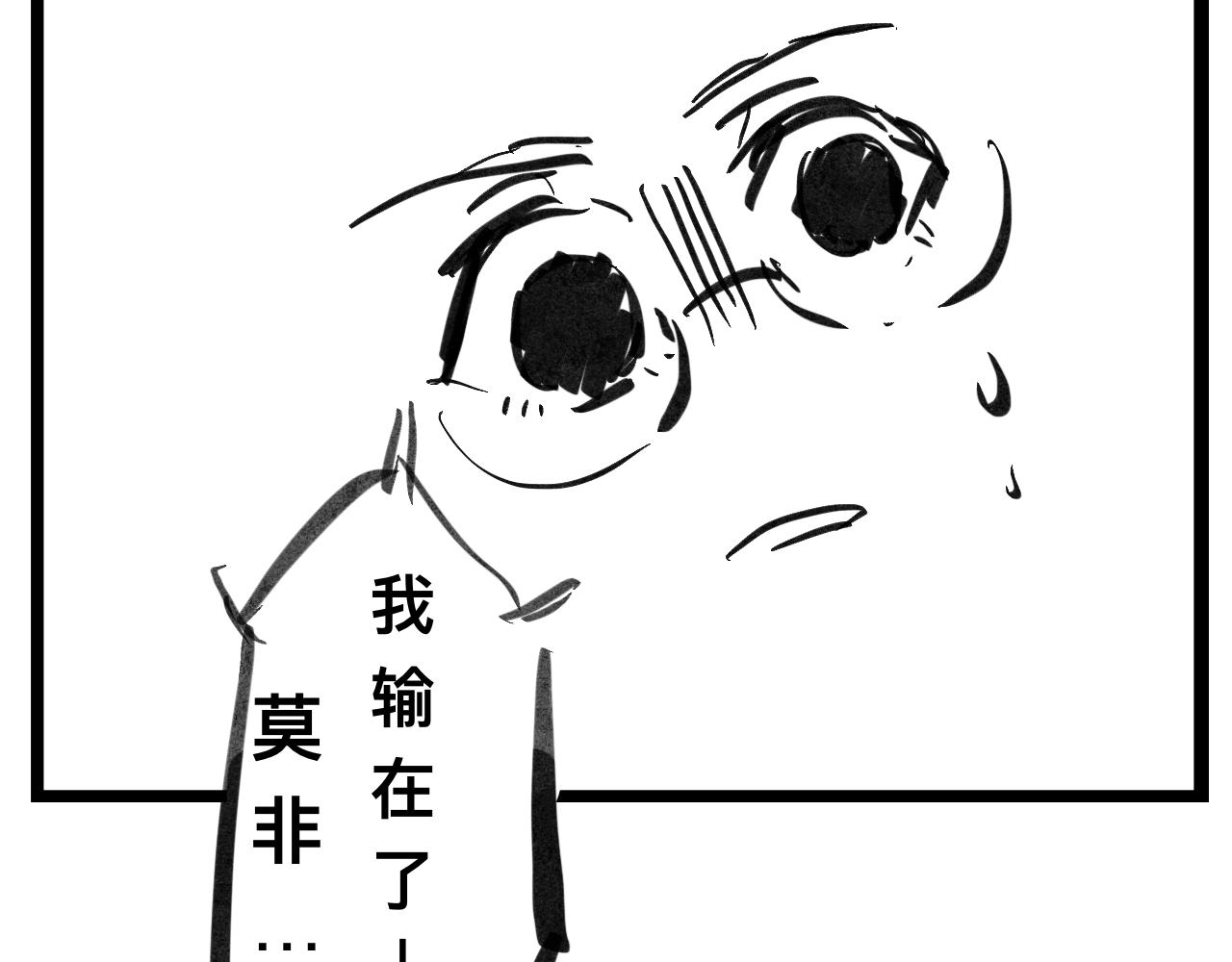 《文科组的爆笑日常》第二话 误会 第21页