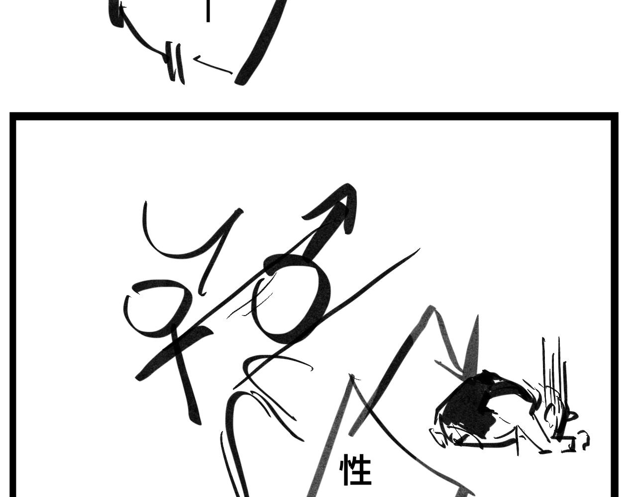 《文科组的爆笑日常》第二话 误会 第22页