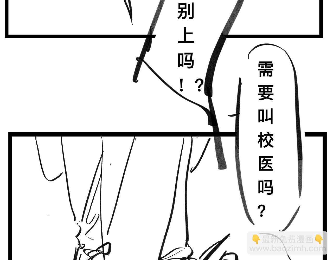《文科组的爆笑日常》第二话 误会 第23页