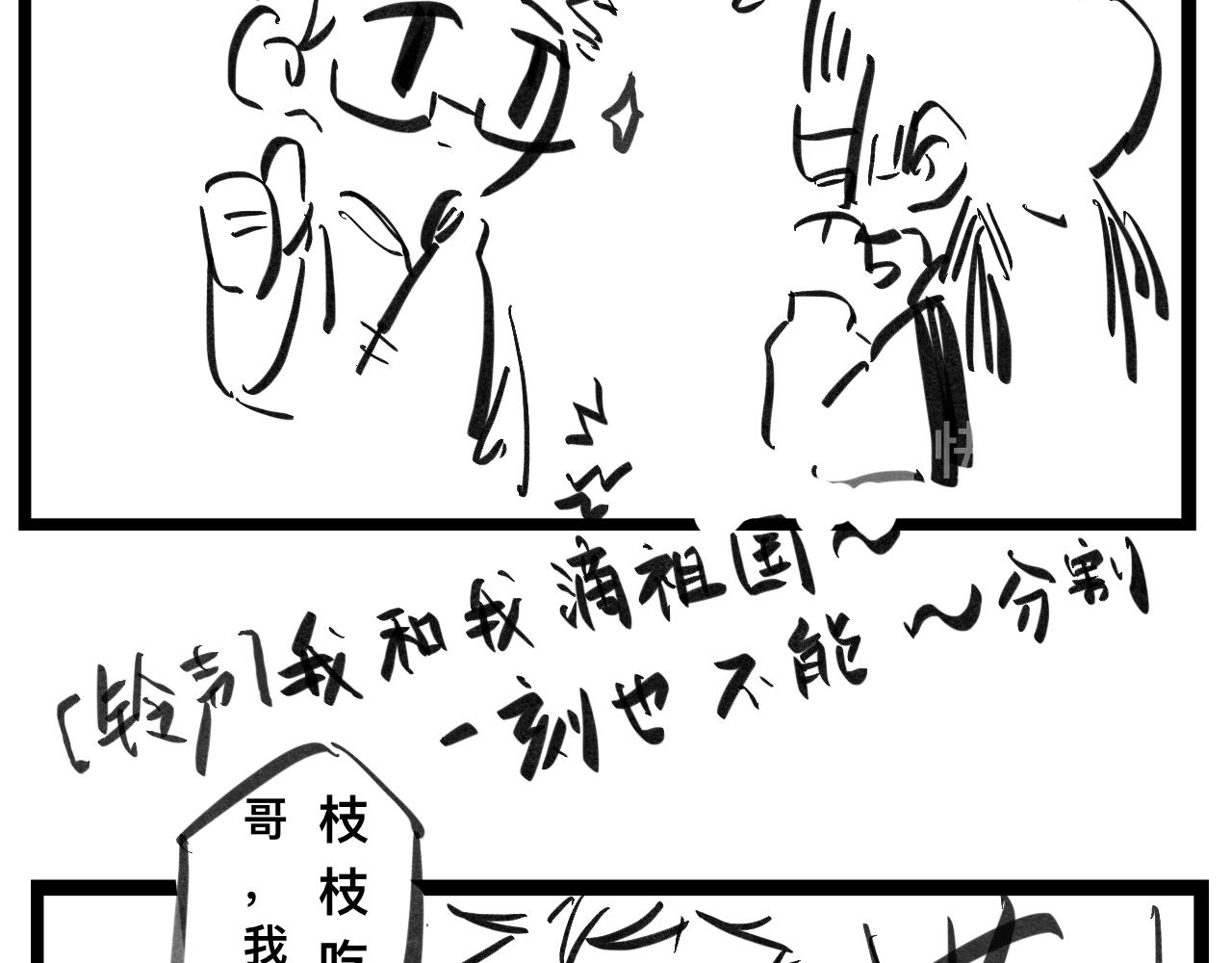 《文科组的爆笑日常》第二话 误会 第26页