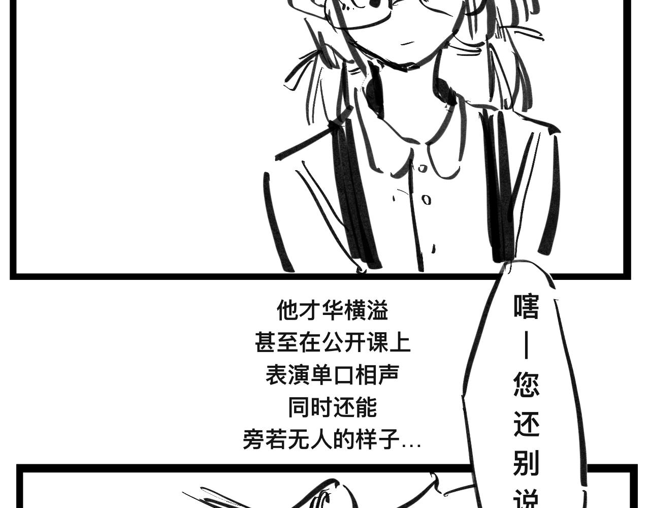 《文科组的爆笑日常》第二话 误会 第2页