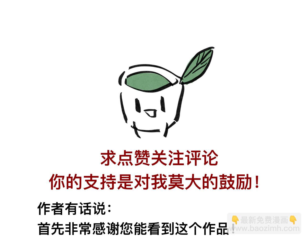 《文科组的爆笑日常》第二话 误会 第31页