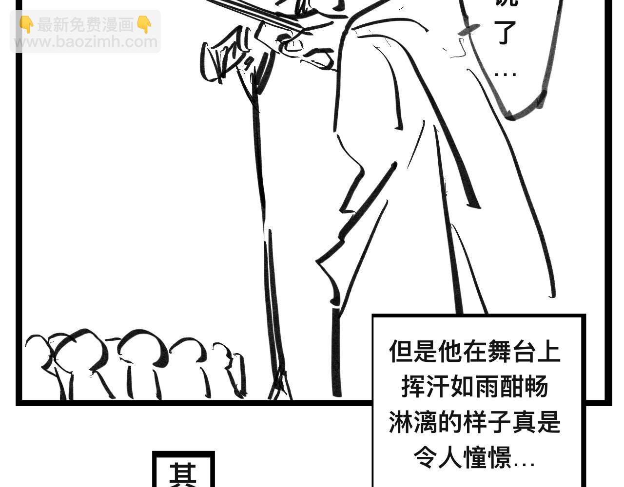 《文科组的爆笑日常》第二话 误会 第3页