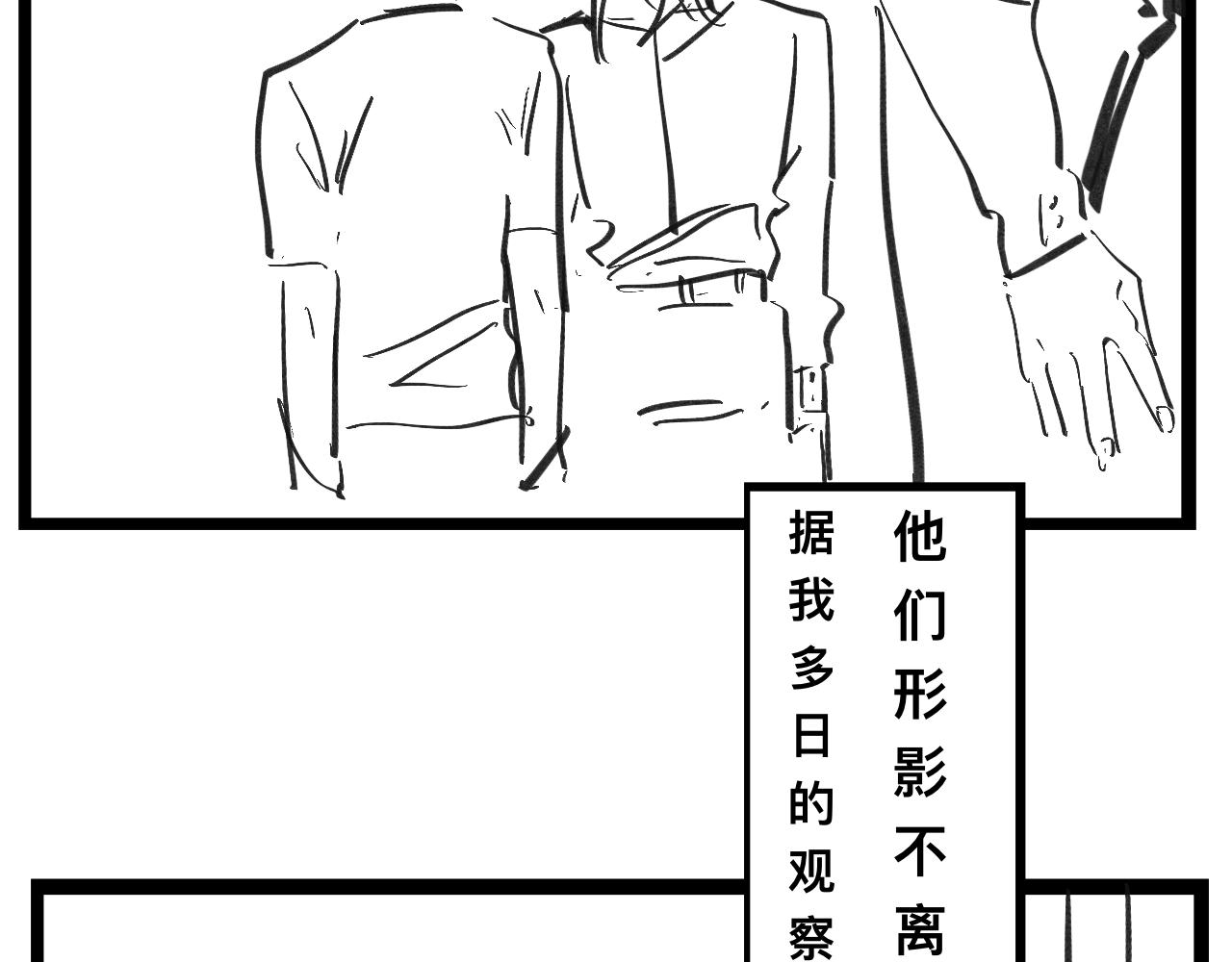 《文科组的爆笑日常》第二话 误会 第8页