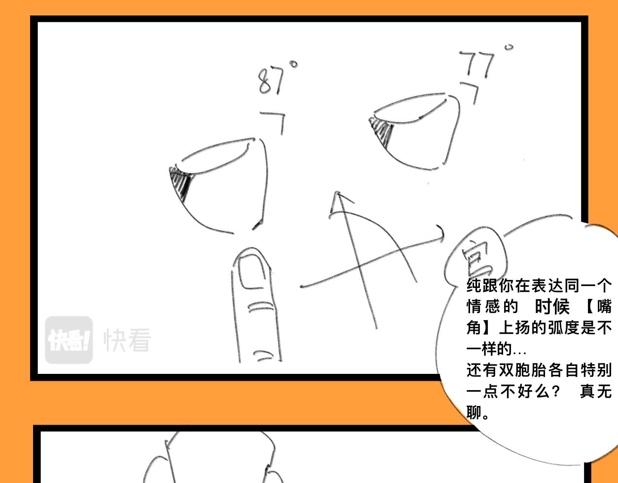 《文科组的爆笑日常》第八话 会长？！你好懂啊！ 第7页