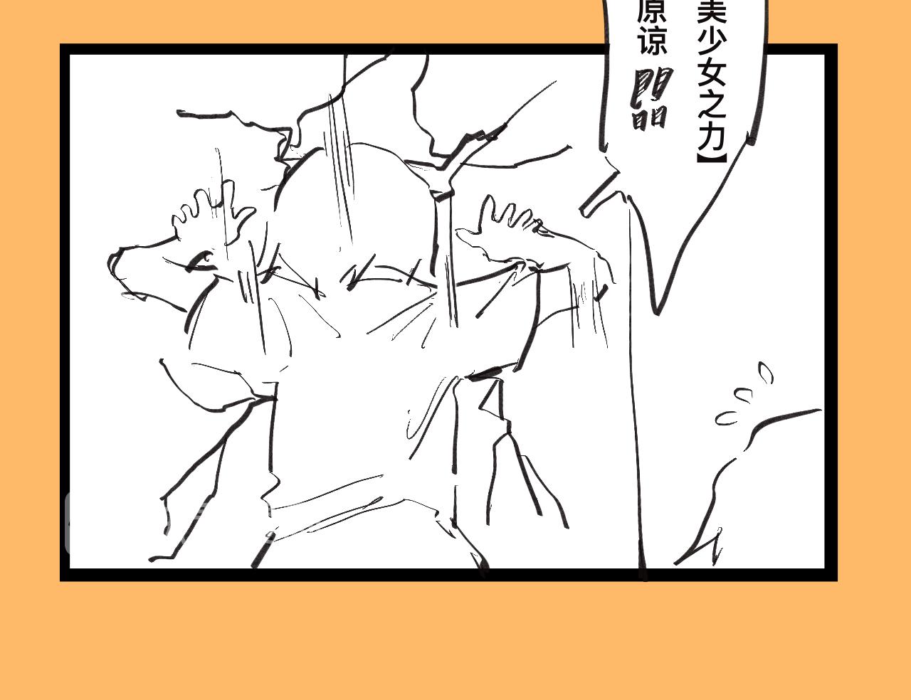 《文科组的爆笑日常》第五话 华老师逛漫展 第16页