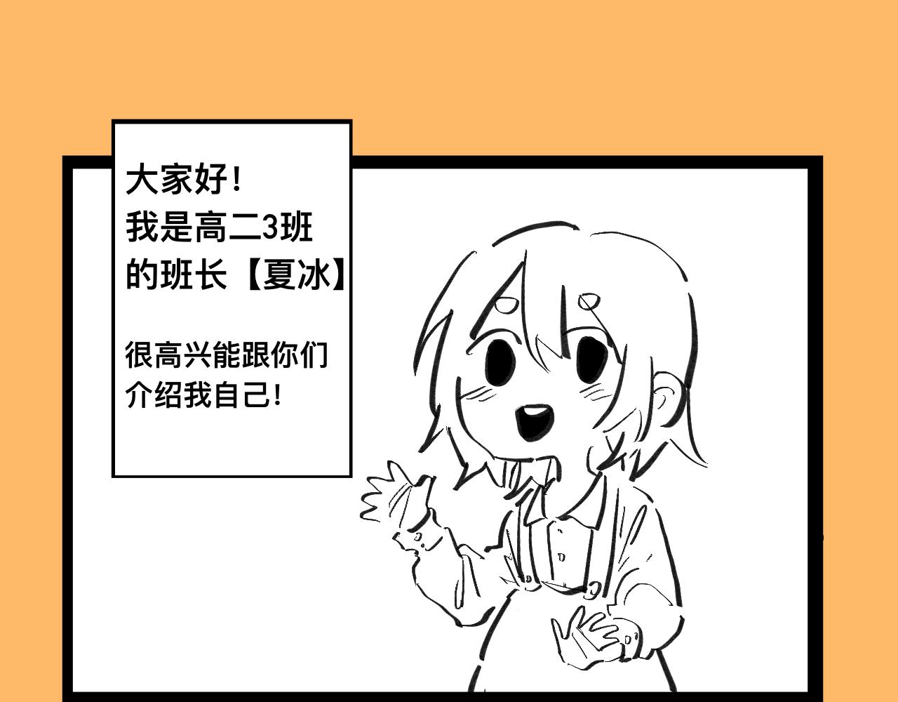 《文科组的爆笑日常》第五话 华老师逛漫展 第17页