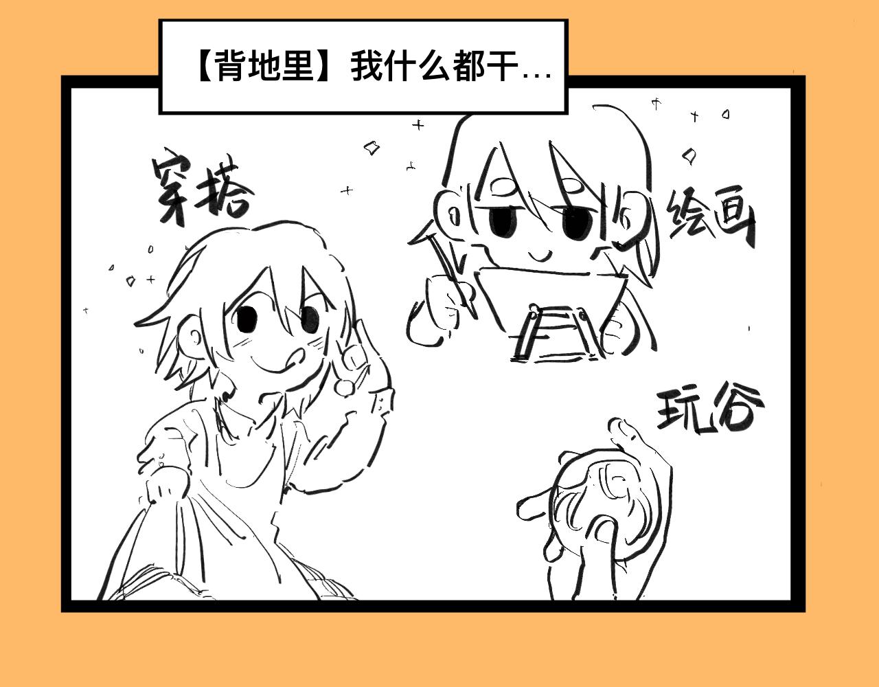《文科组的爆笑日常》第五话 华老师逛漫展 第19页