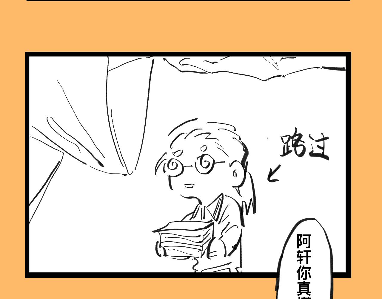 《文科组的爆笑日常》第五话 华老师逛漫展 第22页