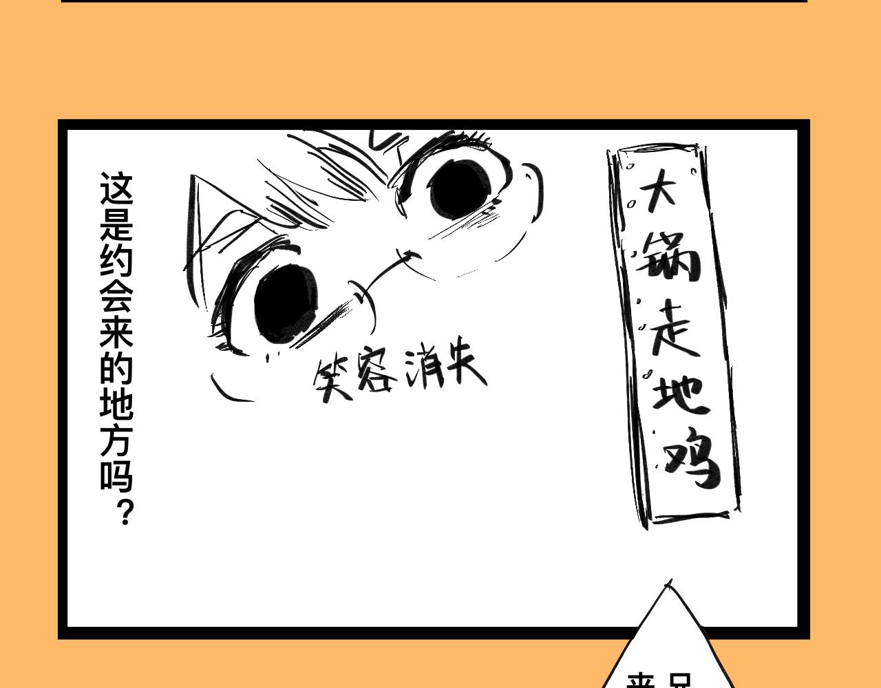 《文科组的爆笑日常》第七话 文科组单身率怎这么高？ 第10页