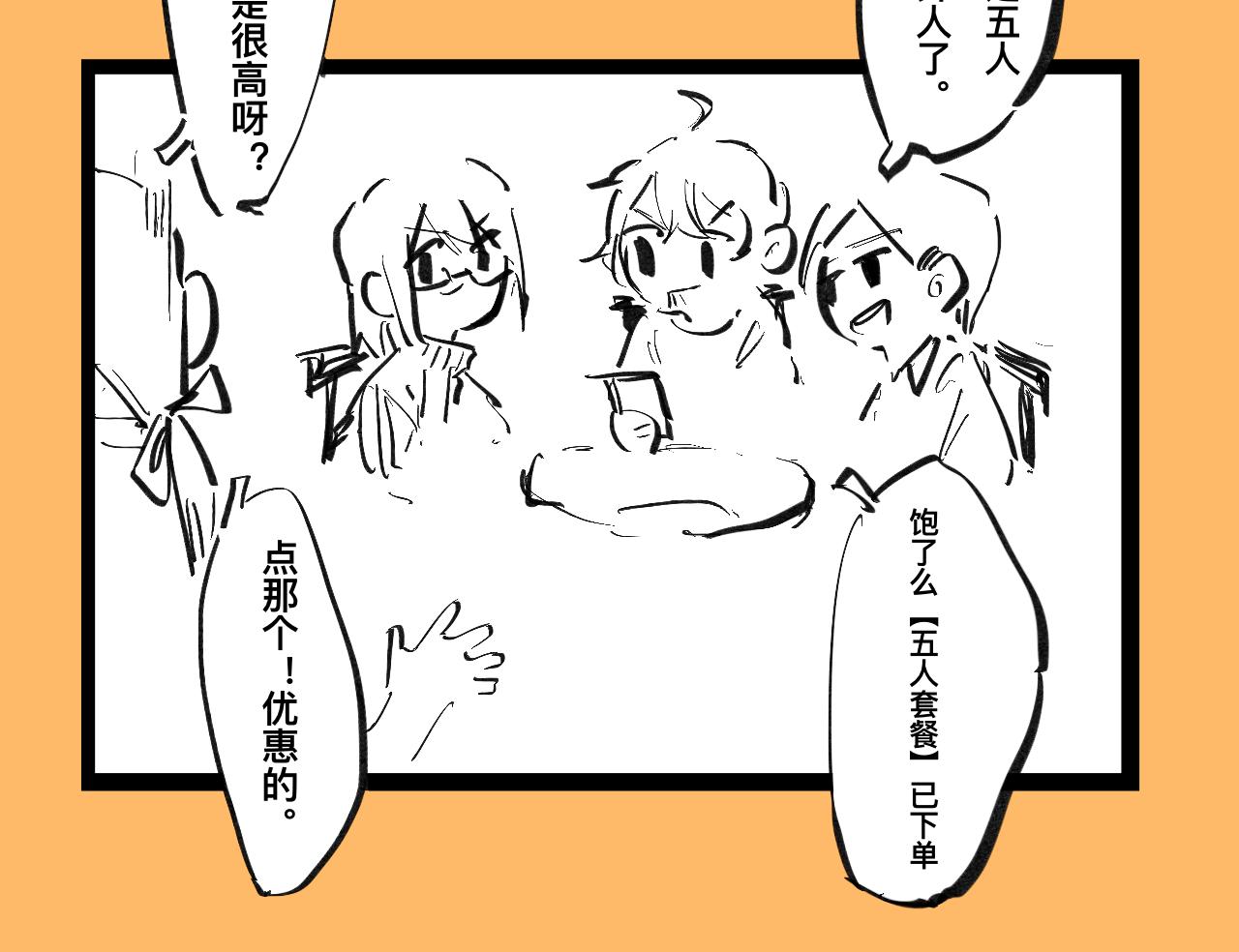 《文科组的爆笑日常》第七话 文科组单身率怎这么高？ 第12页