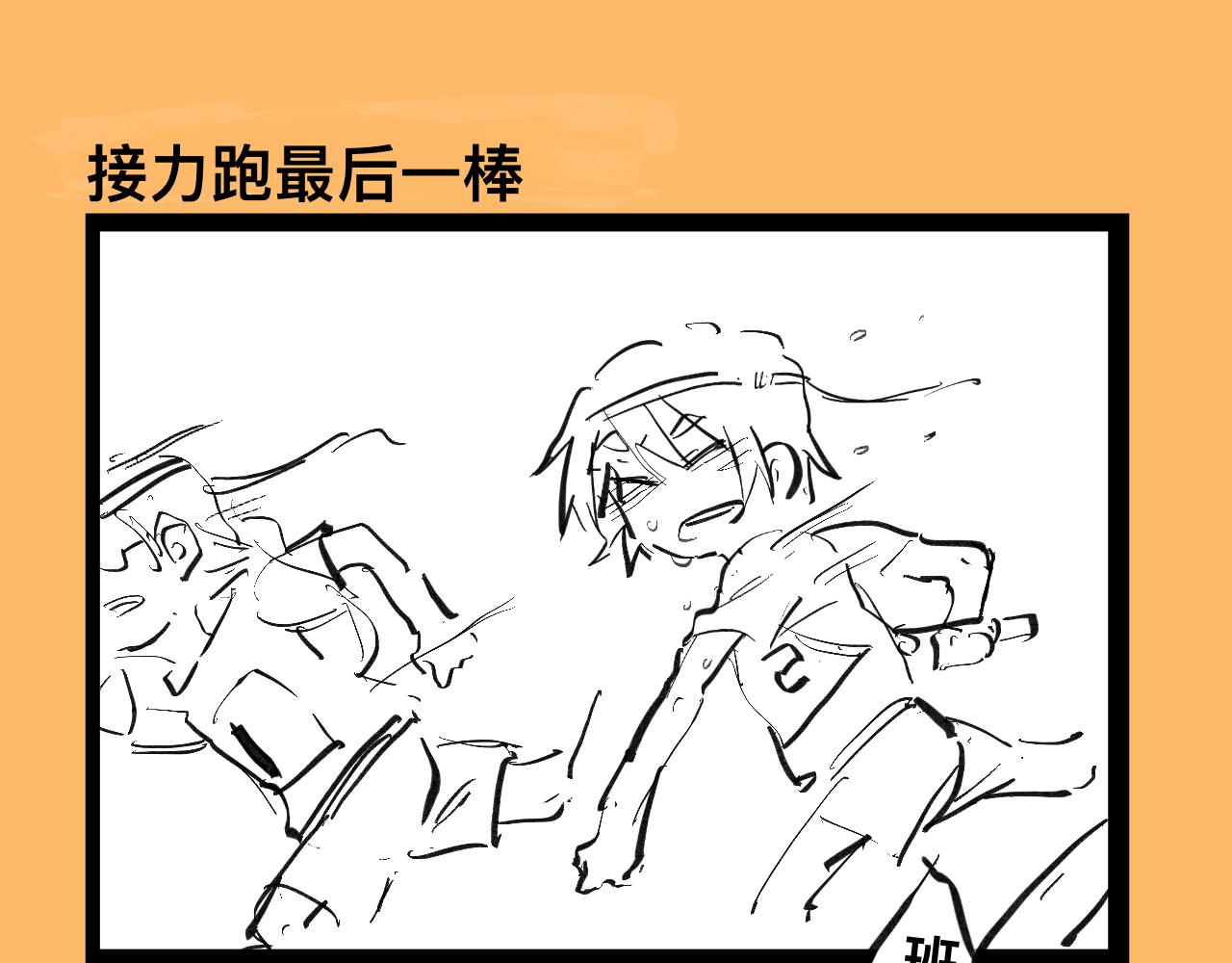 《文科组的爆笑日常》第七话 文科组单身率怎这么高？ 第13页