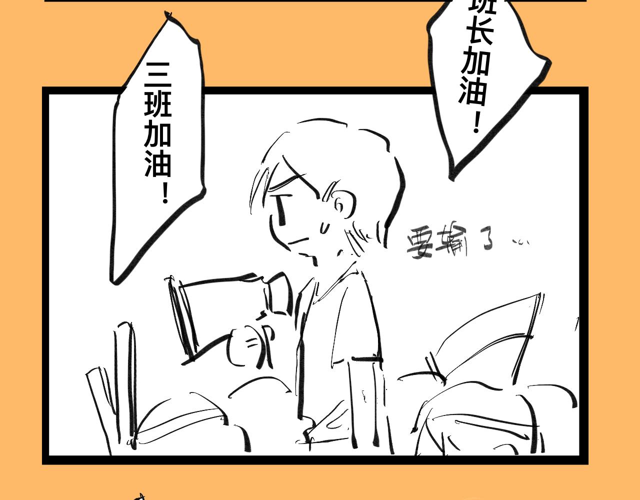 《文科组的爆笑日常》第七话 文科组单身率怎这么高？ 第14页
