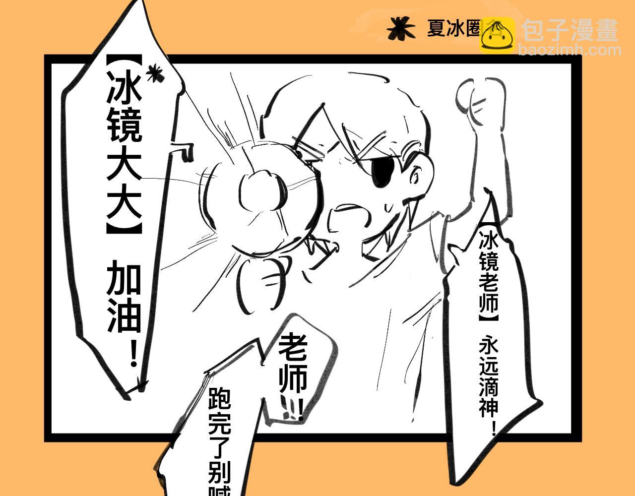 《文科组的爆笑日常》第七话 文科组单身率怎这么高？ 第15页