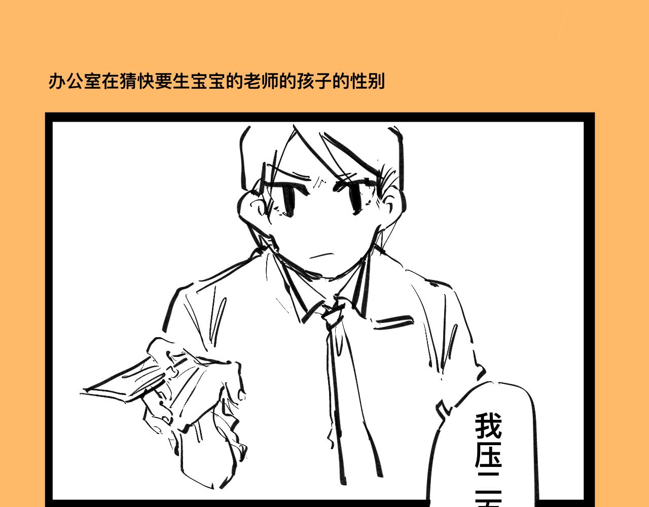 《文科组的爆笑日常》第七话 文科组单身率怎这么高？ 第17页