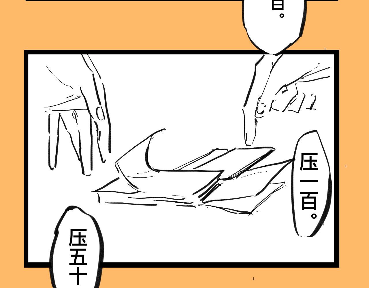 《文科组的爆笑日常》第七话 文科组单身率怎这么高？ 第18页