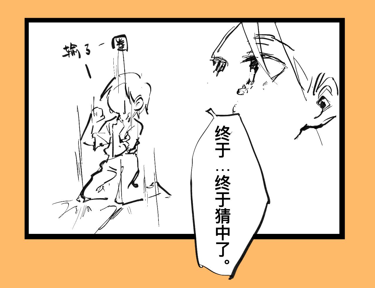 《文科组的爆笑日常》第七话 文科组单身率怎这么高？ 第20页