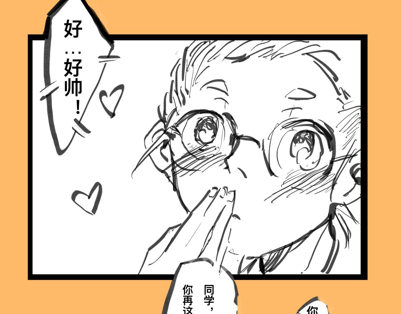 《文科组的爆笑日常》第七话 文科组单身率怎这么高？ 第3页
