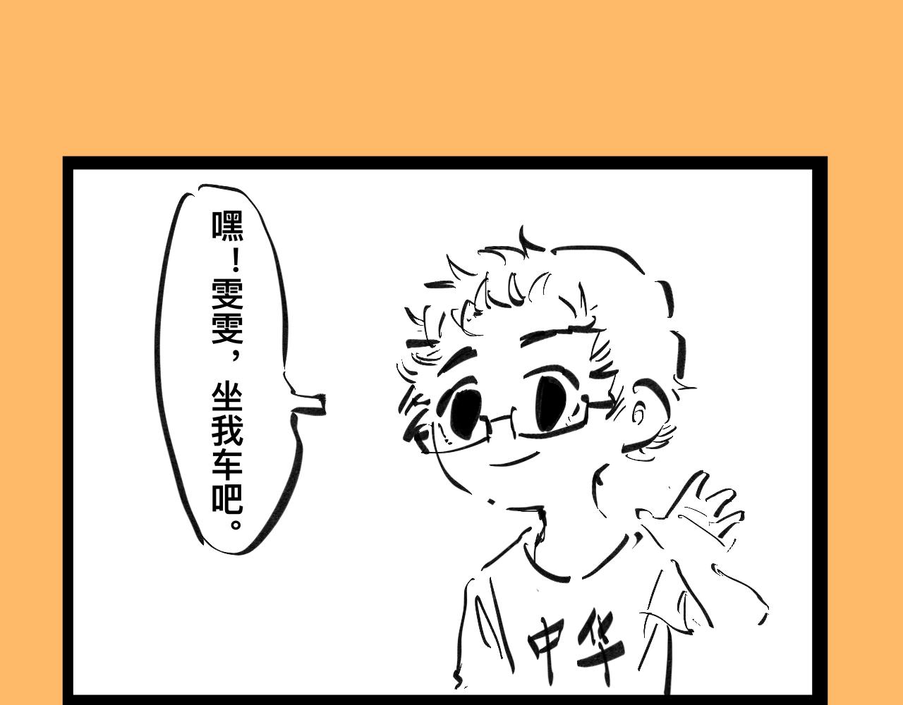 《文科组的爆笑日常》第七话 文科组单身率怎这么高？ 第5页