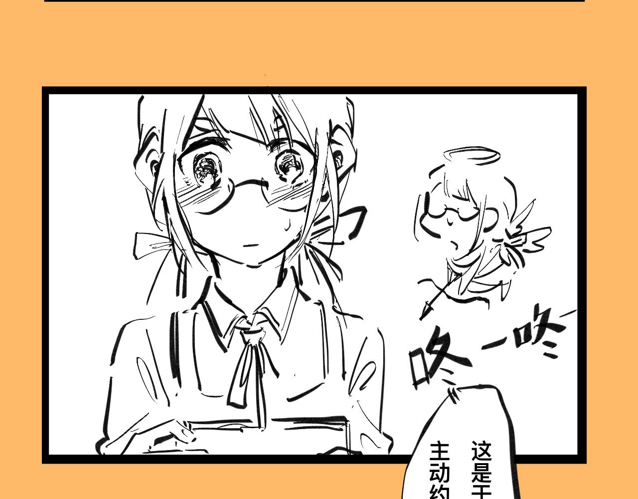 《文科组的爆笑日常》第七话 文科组单身率怎这么高？ 第6页