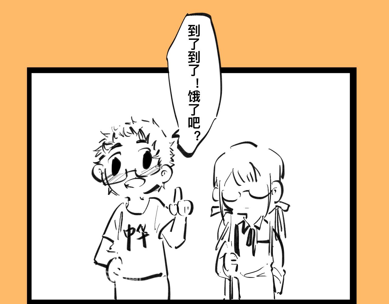 《文科组的爆笑日常》第七话 文科组单身率怎这么高？ 第9页