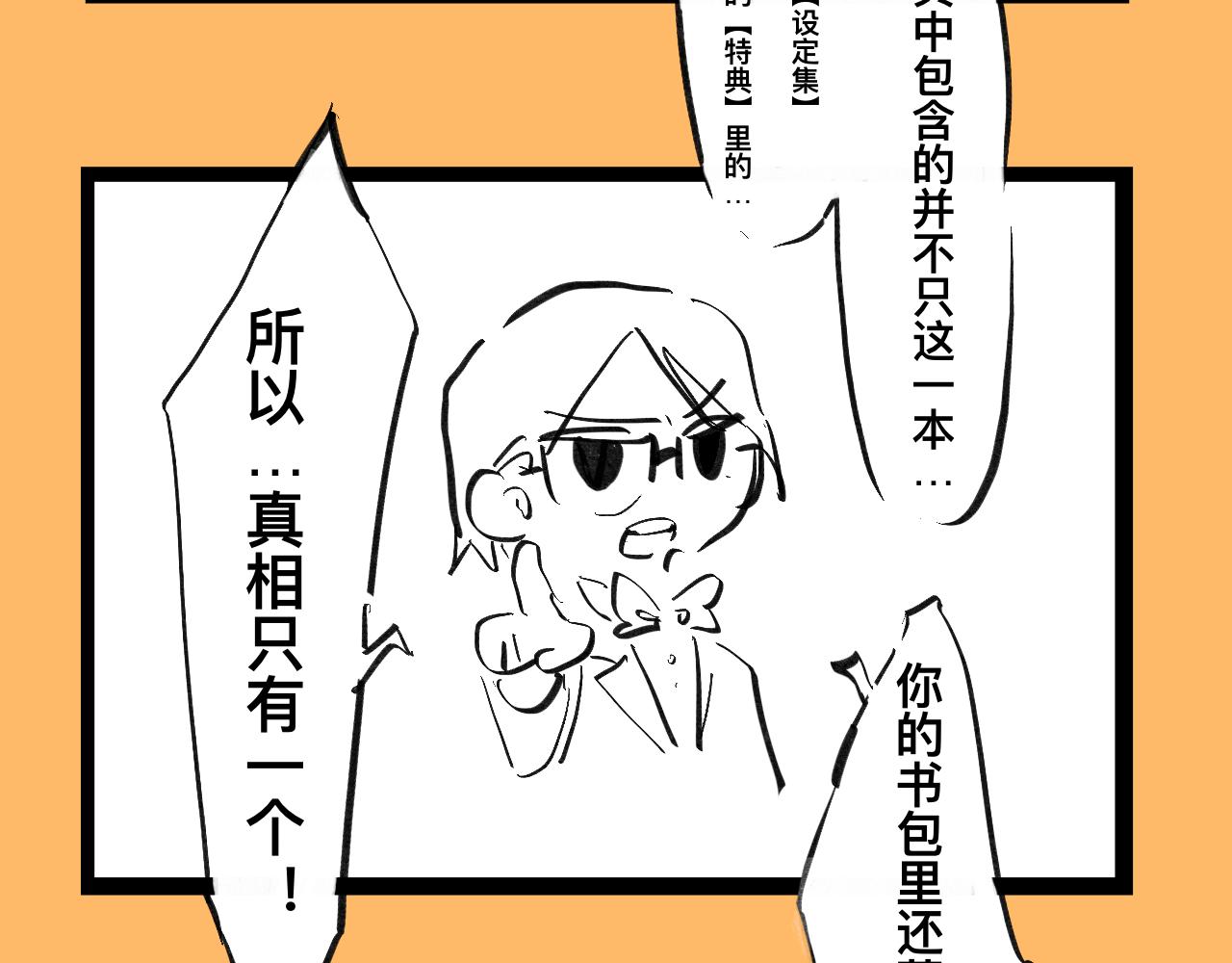 《文科组的爆笑日常》第六话 会长怎么能这么直男？！ 第10页