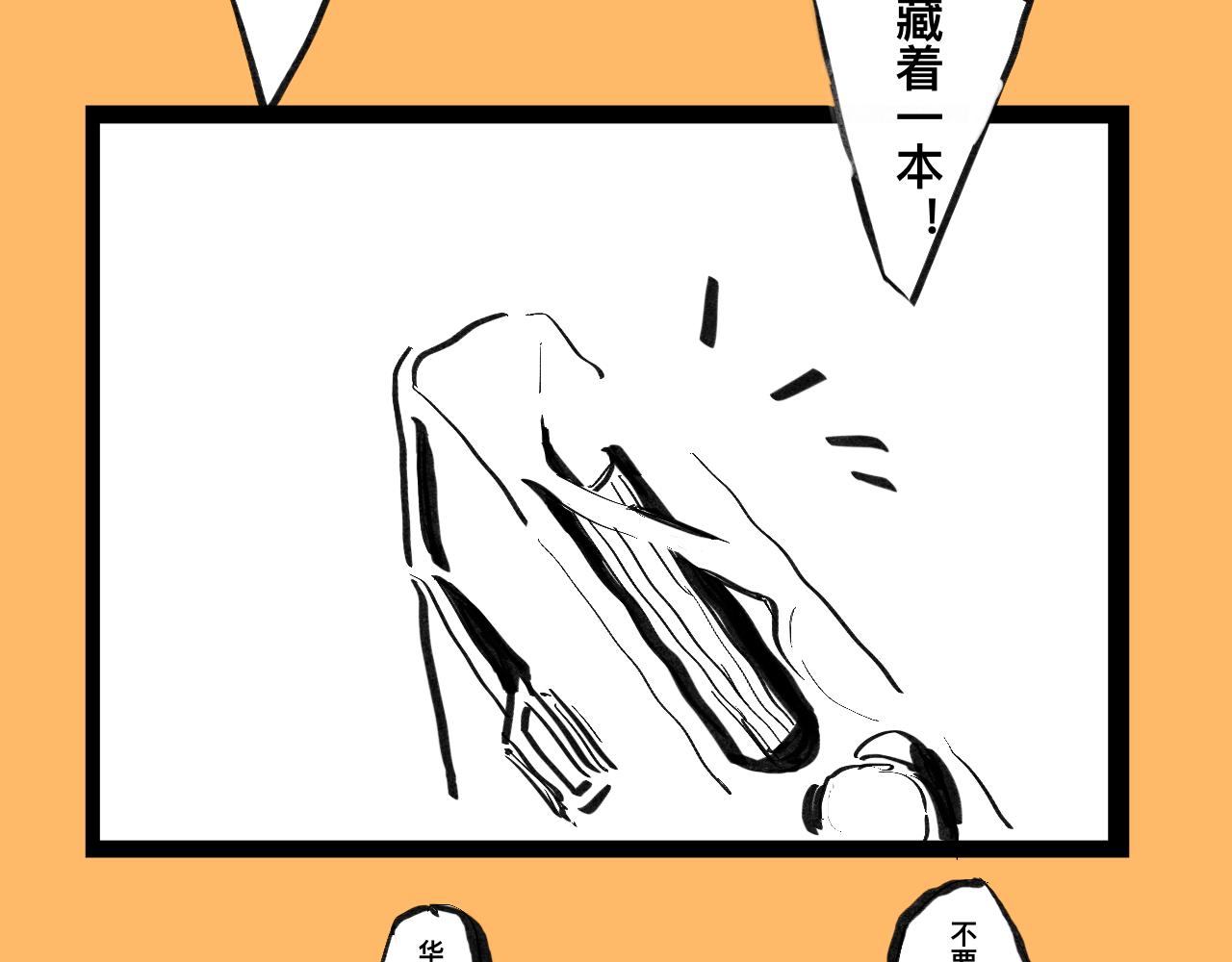 《文科组的爆笑日常》第六话 会长怎么能这么直男？！ 第11页