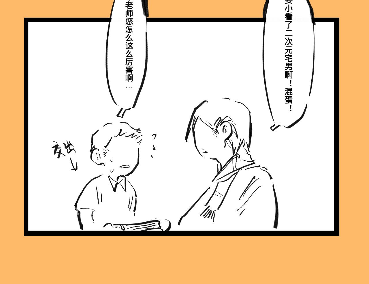 《文科组的爆笑日常》第六话 会长怎么能这么直男？！ 第12页