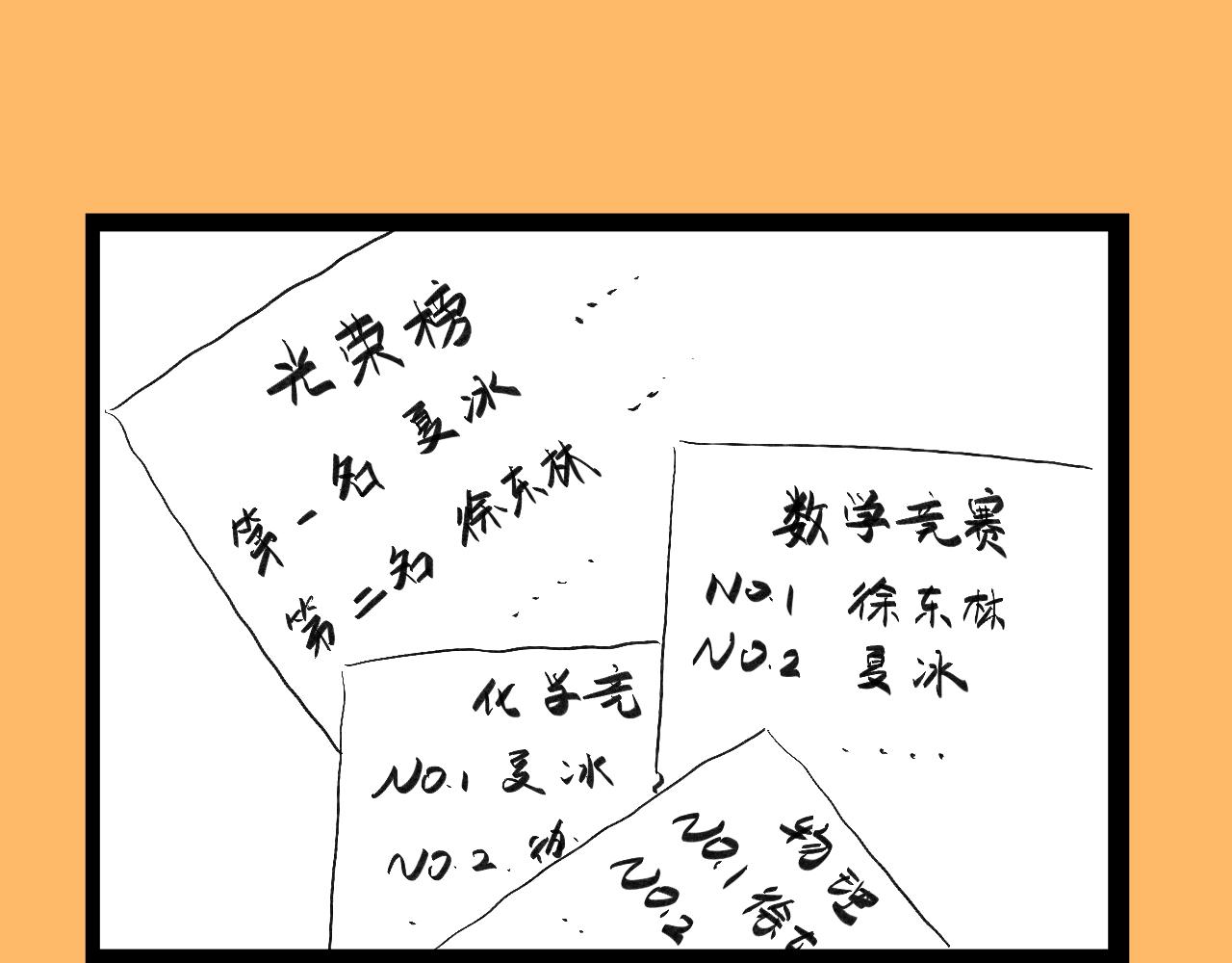 《文科组的爆笑日常》第六话 会长怎么能这么直男？！ 第13页
