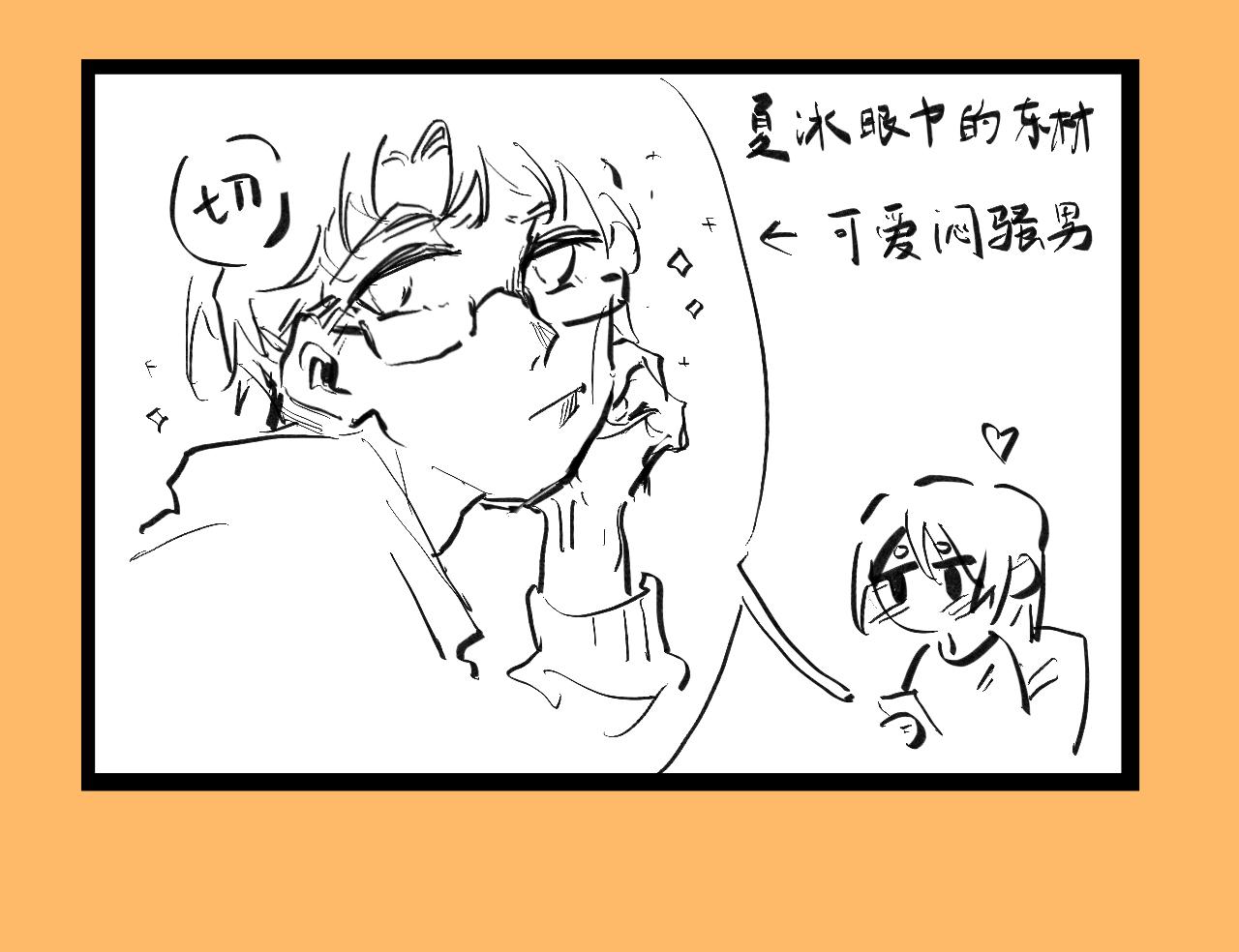 《文科组的爆笑日常》第六话 会长怎么能这么直男？！ 第16页