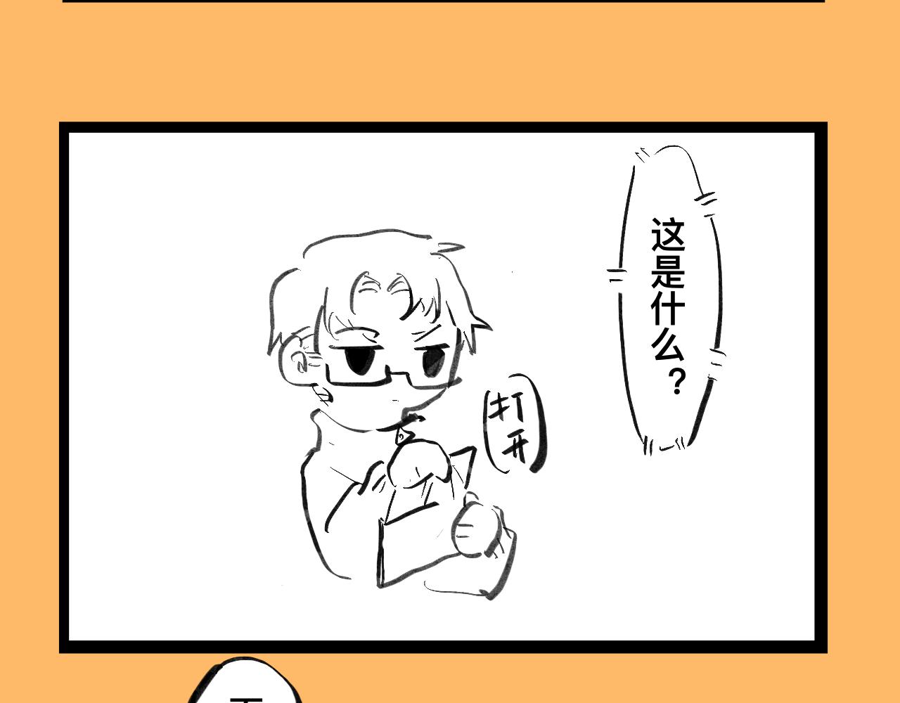 《文科组的爆笑日常》第六话 会长怎么能这么直男？！ 第18页