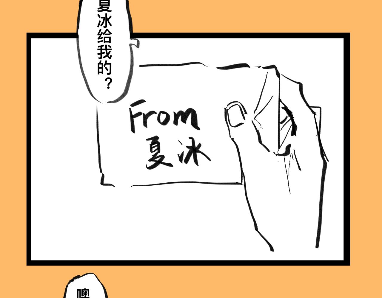 《文科组的爆笑日常》第六话 会长怎么能这么直男？！ 第19页