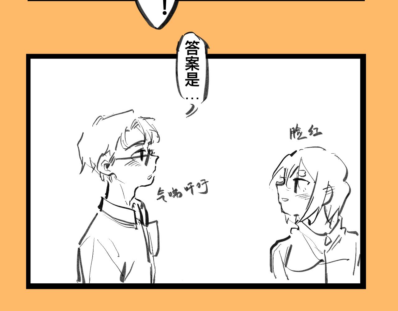 《文科组的爆笑日常》第六话 会长怎么能这么直男？！ 第22页