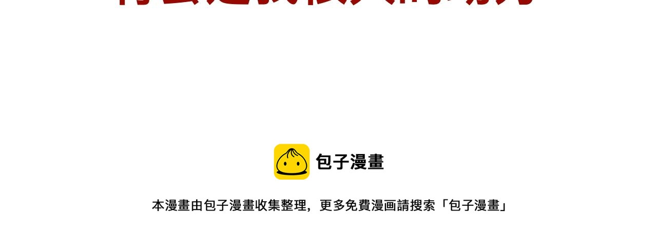 《文科组的爆笑日常》第六话 会长怎么能这么直男？！ 第26页