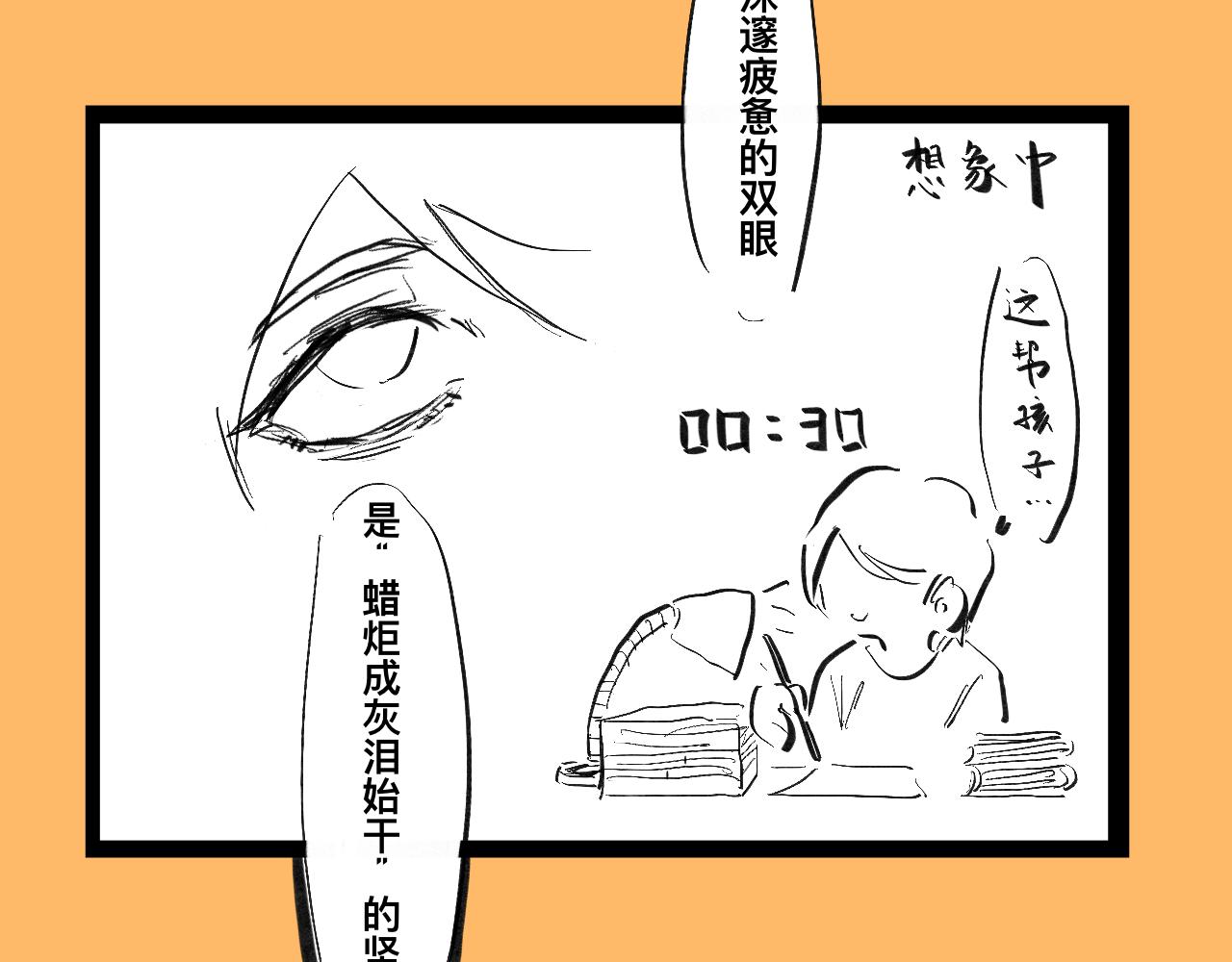 《文科组的爆笑日常》第六话 会长怎么能这么直男？！ 第3页
