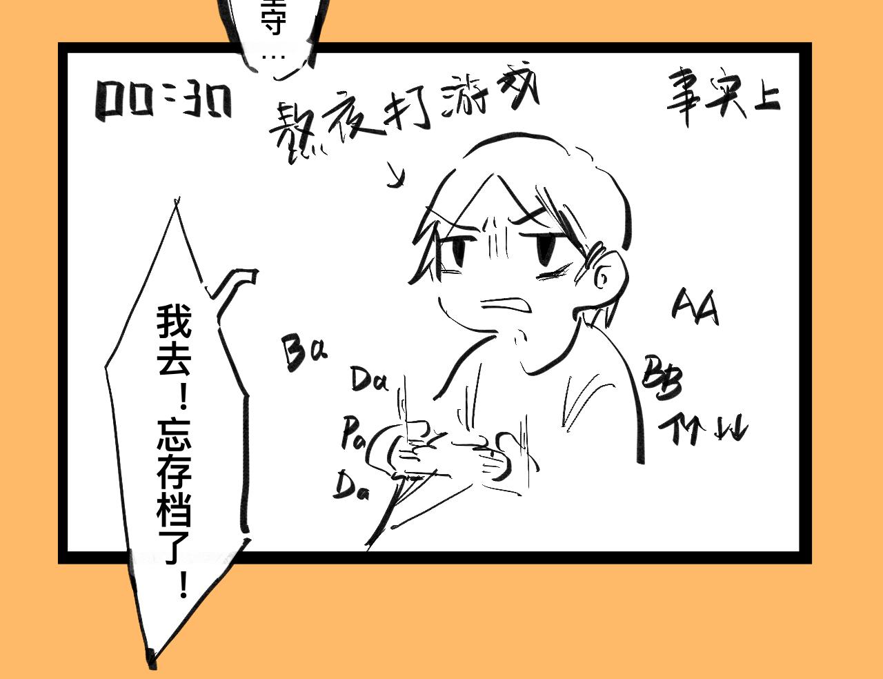《文科组的爆笑日常》第六话 会长怎么能这么直男？！ 第4页