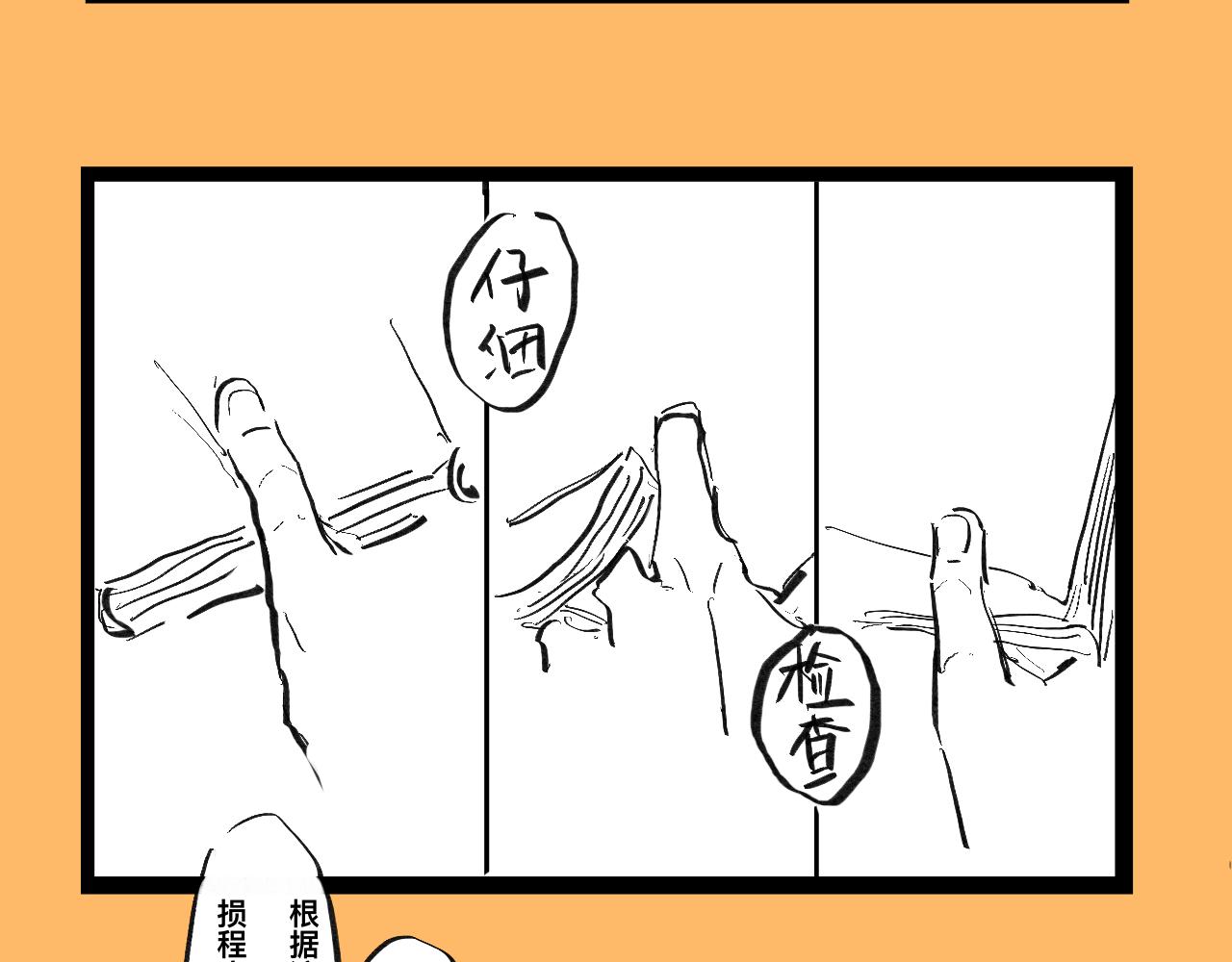 《文科组的爆笑日常》第六话 会长怎么能这么直男？！ 第6页