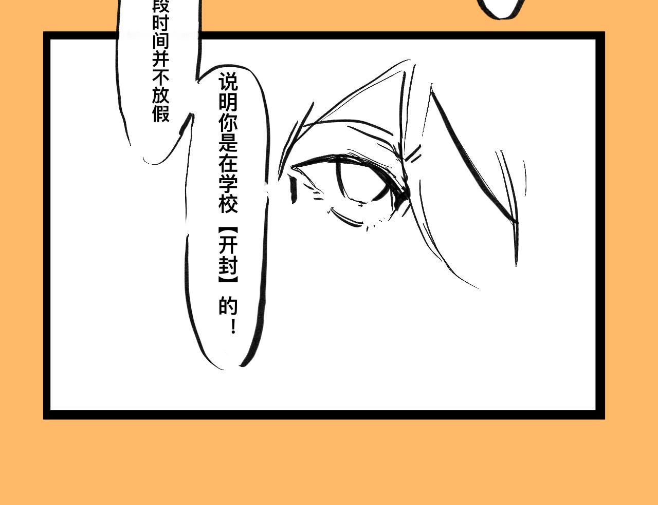 《文科组的爆笑日常》第六话 会长怎么能这么直男？！ 第8页