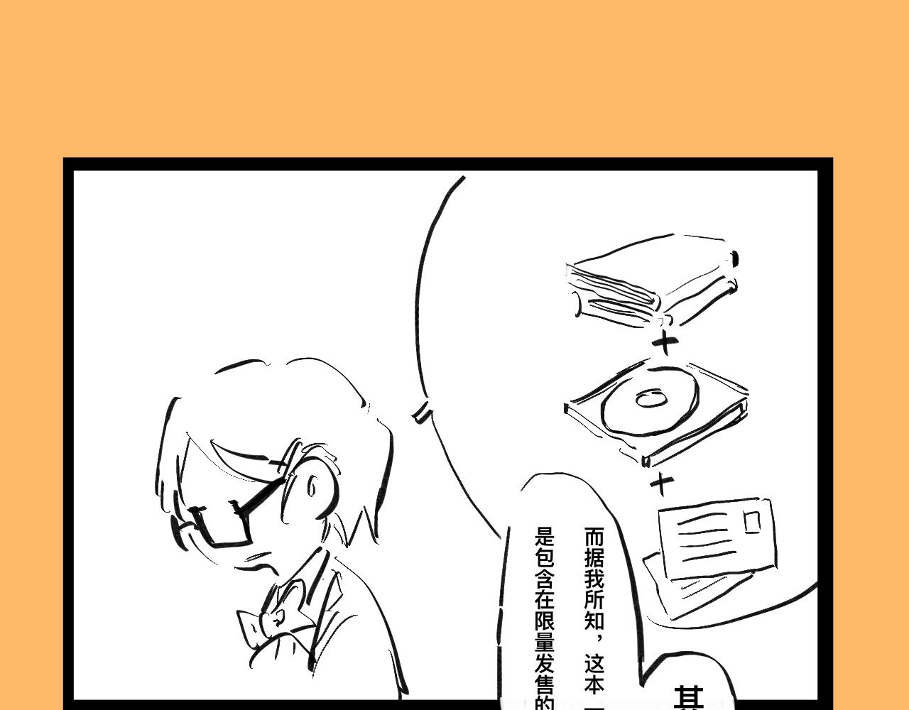 《文科组的爆笑日常》第六话 会长怎么能这么直男？！ 第9页