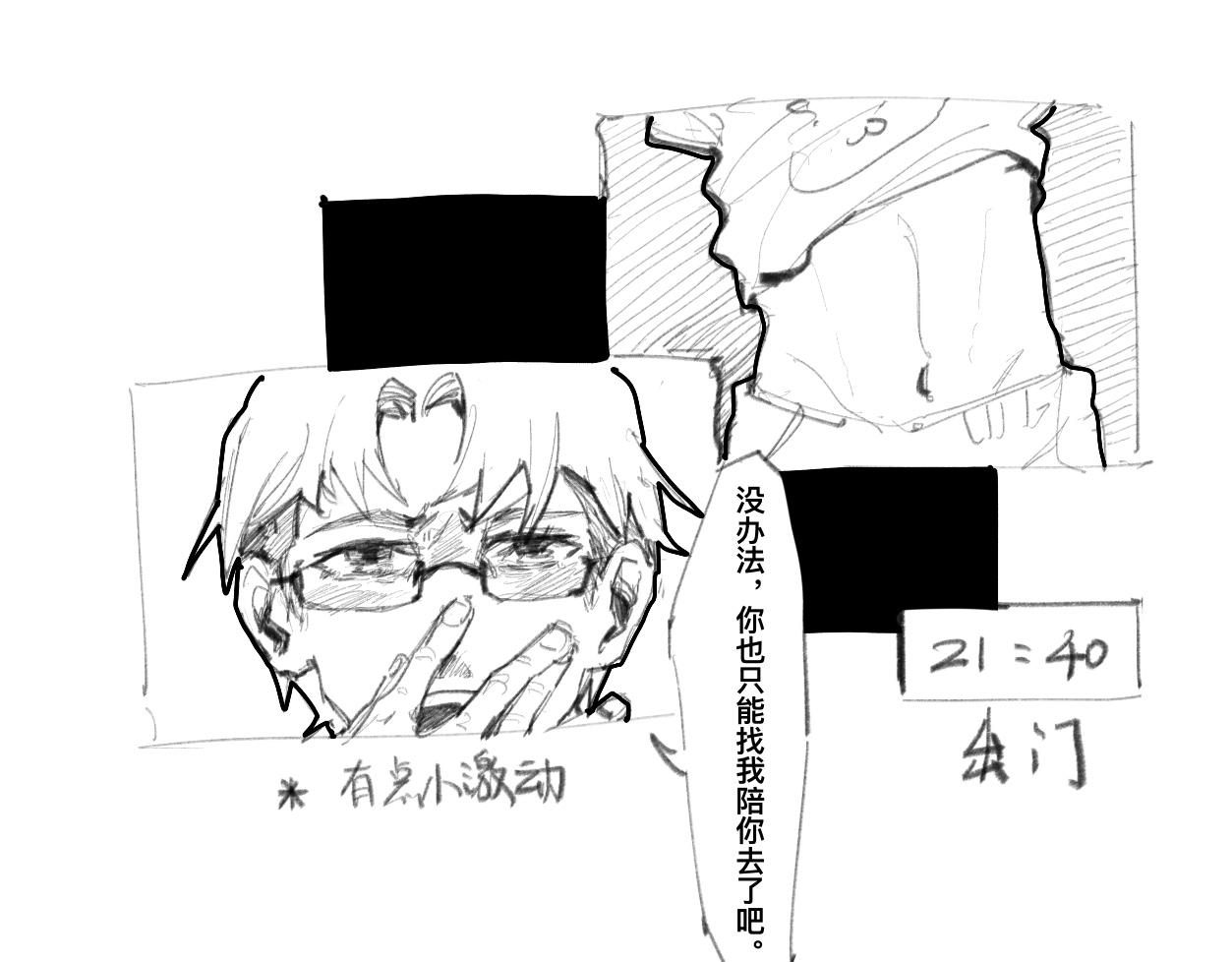 《文科组的爆笑日常》第十二话 同学们的夜市（一） 第6页