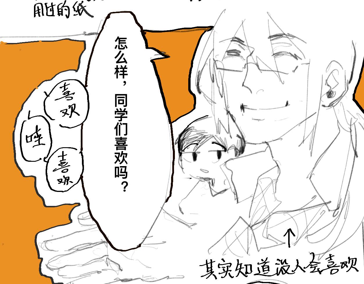 《文科组的爆笑日常》第十话 毕业季的老师们？！二 第11页